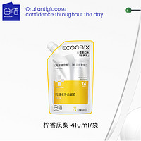 ecoobix 白惜 餐后抗糖漱口水清新洁速皙益生菌男女生士持久留香温和果味 凤梨味410ml