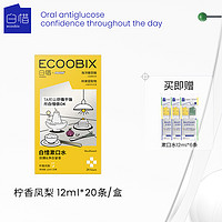 ecoobix 白惜 漱口水