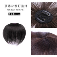 KINSTYLE 青丝黛 全真发假发片一片式 头顶补发片 无痕蓬松遮白发迷你头顶补发女