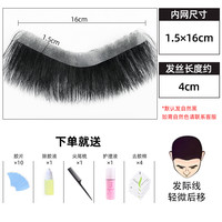 LUCYFLY 发际线假发贴男士前额全真发m型假刘海轻薄自然遮盖无痕补发贴片