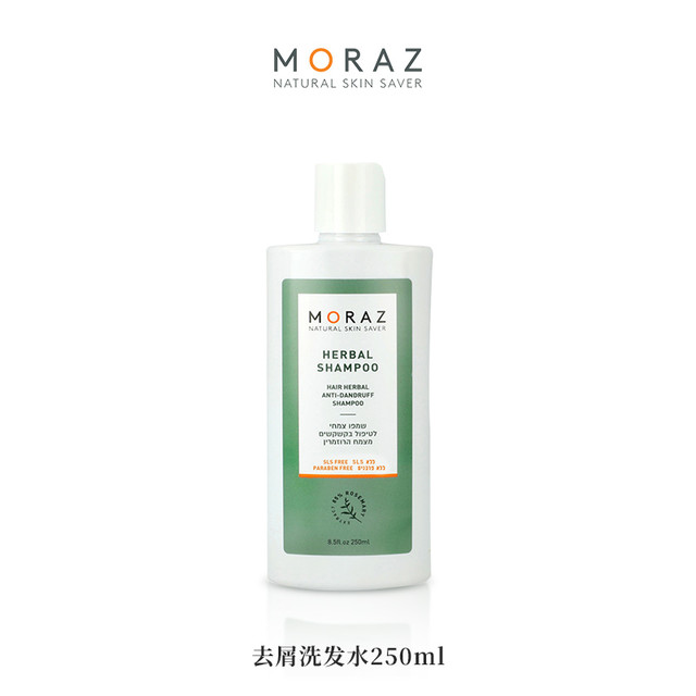 MORAZ 藦娜丝 控油蓬松去屑止痒毛囊修护受损干枯毛躁柔顺头皮舒缓洗发水