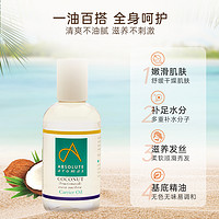 ABSOLUTE Aromas 英国香缇原装进口椰子油身体面部按摩护肤基础精油芳疗官方正品