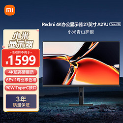 Xiaomi 小米 Redmi 红米 A27U Type-C版 27英寸 IPS 平面 显示器（3840×2160、60Hz、100%sRGB、Type-C 90W）