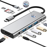 KERZY 可芝 Type-C扩展坞拓展坞分线器转接头USB+sub-c数据+读卡+HDMI+Audio+PD