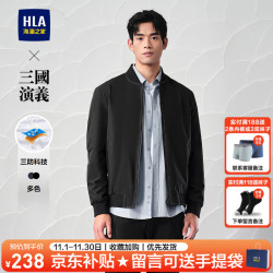 海澜之家 三防科技 男士夹克