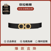 Salvatore Ferragamo菲拉格慕 双面黑色金扣男士腰带 3.5CM宽 6675542-0586940 105