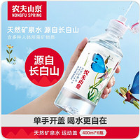 NONGFU SPRING 农夫山泉 天然矿泉水 400ml*6瓶