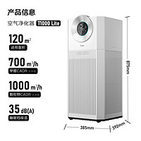 Midea 美的 KJ1000G-T1000 Lite 星澈空气舱 空气净化器