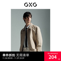 GXG男装 轻生活系列简约夹克外套 2023年春季新款