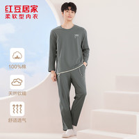 红豆居家【秋上新】男士纯棉春秋薄款睡衣男简约可外穿家居服