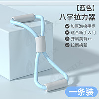 探险狐 LLQ-01 8字拉力器 美背神器 家用健身器材