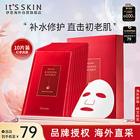 It'S SKIN 伊思 It’s skin）红参精华补水保湿面膜淡化细纹维稳修护提亮肤色男女士适用10片