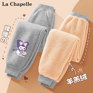 La Chapelle 儿童加绒卫裤 加厚保暖羊羔绒