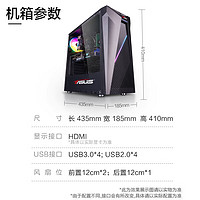 ASUS 华硕 游戏台式电脑主机吃鸡电竞直播家用设计高性能组装diy整机WJ11C i5 12490F/华硕RTX3050丨规格四坚若磐石