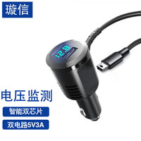 璇信 行车记录仪供电线电源器点烟器转mini usb电源供电线带电压显示 3.5米+USB