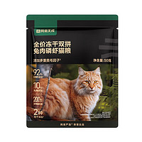 YANXUAN 网易严选 猫粮 试吃装50g