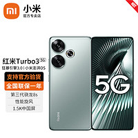 Xiaomi 小米 Redmi 红米Turbo3 青刃 12GB+256GB