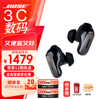 BOSE 博士 Earbuds 入耳式真无线降噪蓝牙耳机 黑色