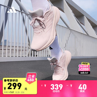 adidas 阿迪达斯 RESPONSE RUNNER随心畅跑舒适跑步运动鞋女子阿迪达斯 沙棕粉/沙棕粉/符点灰 37