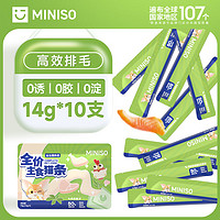 MINISO 名创优品 全价主食猫条猫咪零食营养猫湿粮罐头0添加0诱食剂鸡肉味14g*10