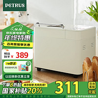 PETRUS 柏翠 PE8860 面包机 米白色