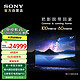 SONY 索尼 XR-77A80L OLED电视 77英寸 4K