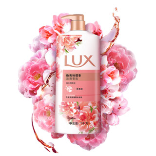 移动端、京东百亿补贴：LUX 力士 沐浴露1kg 奢宠爽肤香氛花香凝萃恒香精油  持续留香男女通用 焕亮粉樱香1000g