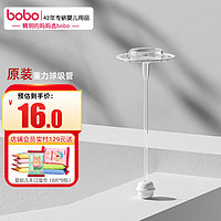 bobo 宽口径奶瓶奶嘴重力球硅胶吸管 原装配件