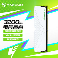 MAXSUN 铭瑄 8GB DDR4 3200 台式机内存条 W4白猎鹰系列马甲条