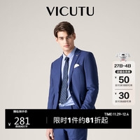 威可多(VICUTU)西装修身西装外套男VRS19311967 蓝色 175/96B