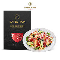 BamahaM 巴玛火腿 巴玛 西班牙原料进口 48个月全橡果黑蹄火腿切片36g/包 伊比利亚生吃火腿