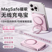 TORRAS 图拉斯 苹果16promax磁吸充电宝10000毫安可上飞机Magsafe移动电源20W快充iPhone15外接电池 冰莓粉·旋转支架·超轻超薄