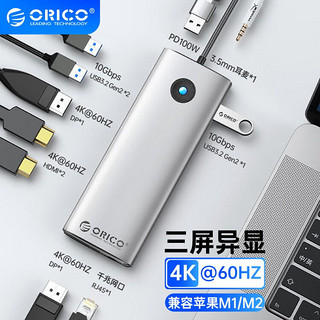 ORICO 奥睿科 typec拓展坞Displaylink多屏幕扩展转换器hdmi苹果Mac