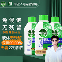 Dettol 滴露 洗衣机清洗剂 除菌液体清洁剂祛味除水垢99.9%杀菌免浸泡柠檬松木 松木250ml