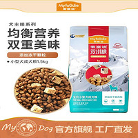 Myfoodie 麦富迪 狗粮超肉粒冻干犬粮小型犬通用型泰迪比熊成犬粮1.5kg3斤