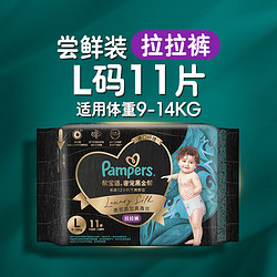 Pampers 帮宝适 黑金帮拉拉裤L超薄透气散热裤型纸尿裤