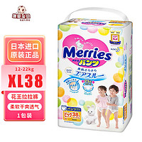 Merries 妙而舒 花王xl38拉拉裤1包装