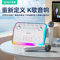 SOAIY 索爱 SG60声卡直播唱歌专用音响无线话筒手机电脑音箱麦克风KTV