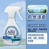 ARIEL 碧浪 织物喷雾 空气清新剂 370ml 淡蓝色 自然清香