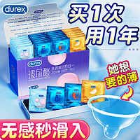 durex 杜蕾斯 经典激爽安全套超薄水润缤纷20*3