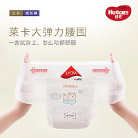 HUGGIES 好奇 金装系列 拉拉裤 XXL52