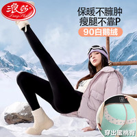 浪莎90白鹅绒羽绒裤女2024冬季新款高腰显瘦芭比鲨鱼裤加绒加厚保暖裤 黑色【90白鹅绒提臀润肤裤】 M【推荐80-105斤】