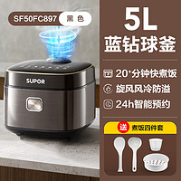 88VIP：SUPOR 苏泊尔 电饭煲家用5L升大容量多功能智能球釜电饭锅快煮饭锅煲汤