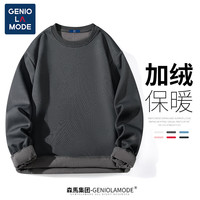 GENIOLAMODE加绒卫衣男日系纯色圆领套头上衣柔软亲肤保暖百搭打底衫
