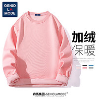 GENIOLAMODE加绒卫衣男日系纯色圆领套头上衣柔软亲肤保暖百搭打底衫 粉色 3XL(165斤-180斤)