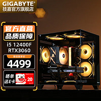 GIGABYTE 技嘉 i3 10105/i5 11400/i7 11700办公设计师绘图渲染电脑主机台式机 配置三：i7 11700/16G/UHD750核显