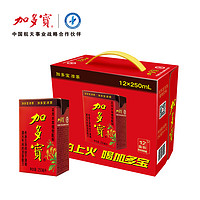 JDB 加多宝 凉茶植物饮料250ml*12盒礼盒装凉茶饮料企业团购送礼