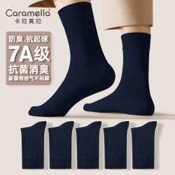 卡拉美拉 男女抗菌中筒棉袜 5双