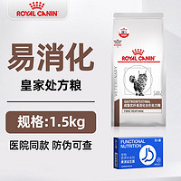 移动端、京东百亿补贴：ROYAL CANIN 皇家 FR31成猫优纤易消化处方粮全价处方猫粮肠道便秘胰腺猫粮 1.5kg*1包+宠儿香益生菌5g*5袋/包