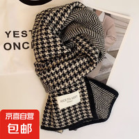 时尚 千鸟格 女士针织保暖围巾 秋冬款